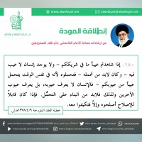 نصائح للمتزوجين حديثا (انطلاقة المودة)